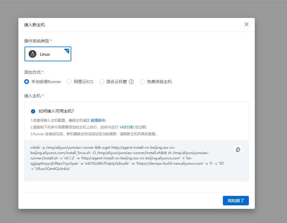 ubuntu 宝塔nginx 配置asp.net core网站 阿里云devops 流水线服务器设置