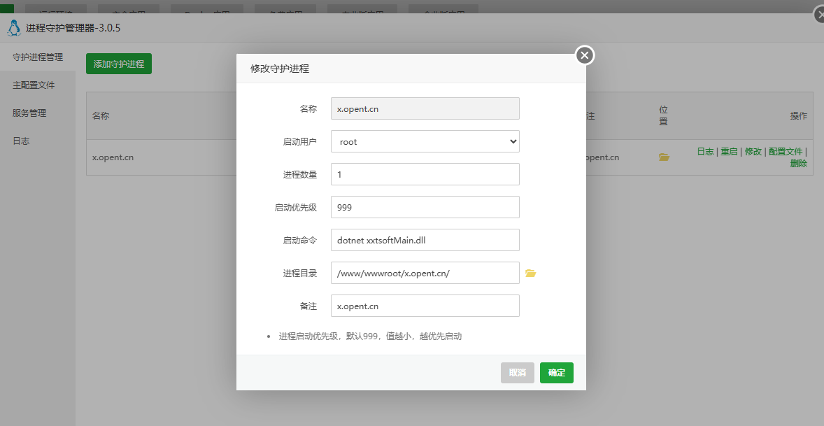 ubuntu 宝塔 Supervisor asp.net core