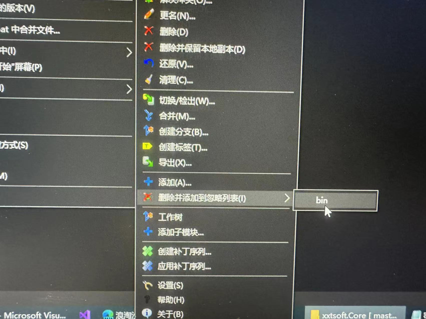 asp.net core上传git去排bin