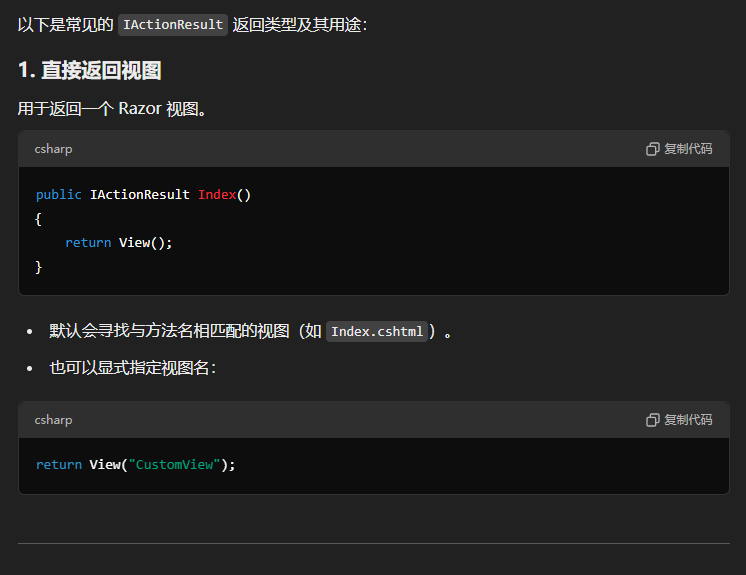 asp.net core razor IActionResult return 类型