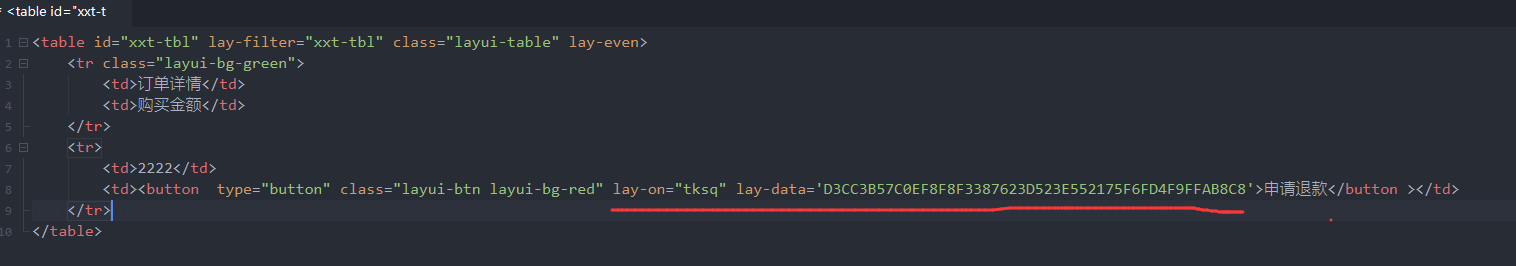 layui 静态表格弹出传值、弹出页面