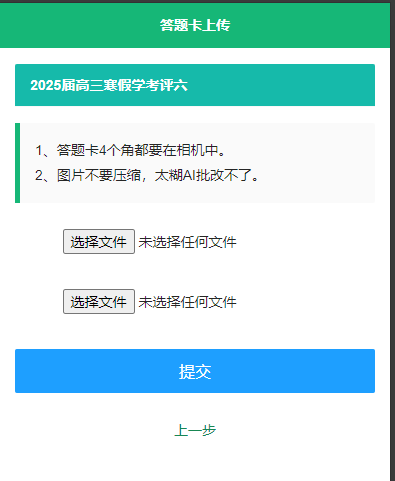 layui 远程上传图片或文件