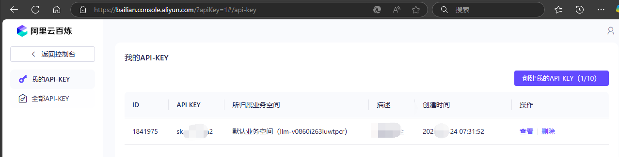 dify发何调用阿里云百炼平台中的deepseek