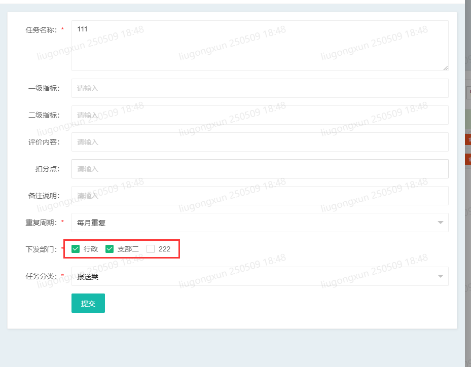 layui checkbox 多选取值及绑定