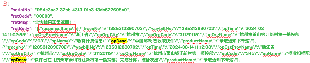 js 获取数组的值