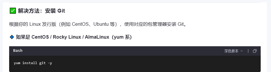 linux docker安装dify