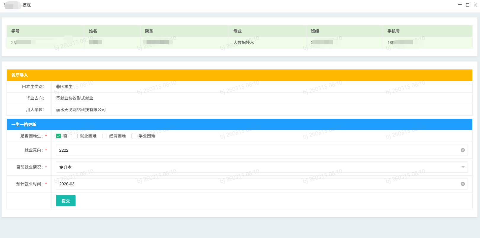 asp.net core layui，绑定数据，更新数据，验证checkbox必选等完整的添加，修改程序