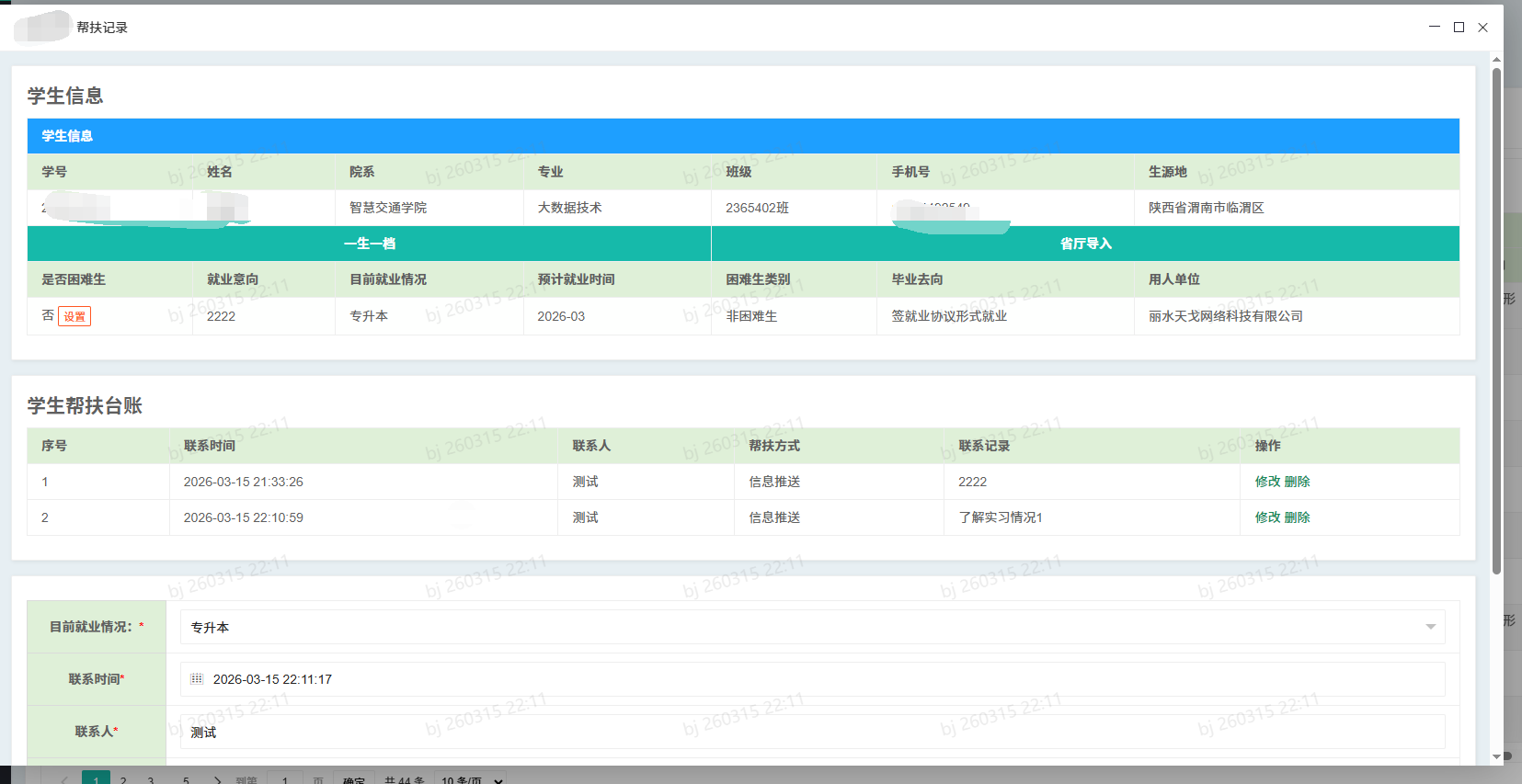 asp.net core razor 一个页面，新增，列表，删除，修改等集大成操作