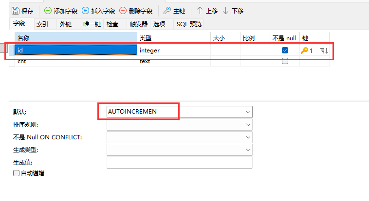 navicat 设置sqlite id自增